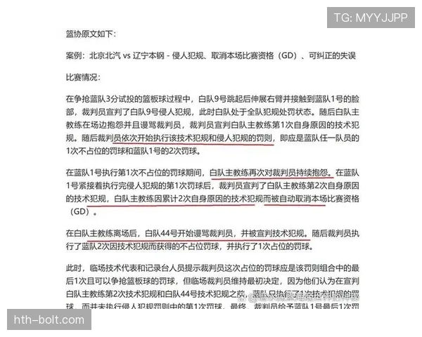围堵裁判是否构成犯规?规则细节一次讲清楚 围堵裁判是否构成犯规?规则细节一次讲清楚