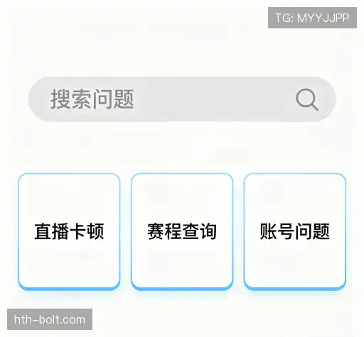 解答集锦